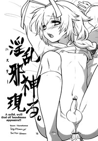 ia! ia! Hastur! Ch 115 hentai