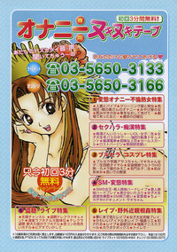 COMIC RiN 2005-09 Vol. 9 hentai