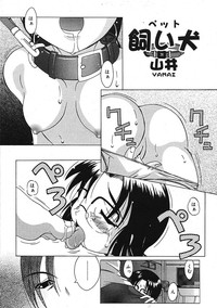 COMIC RiN 2005-09 Vol. 9 hentai