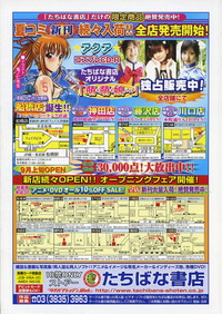 COMIC RiN 2005-09 Vol. 9 hentai