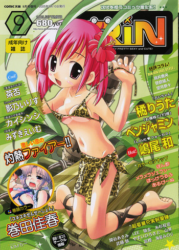 COMIC RiN 2005-09 Vol. 9 hentai