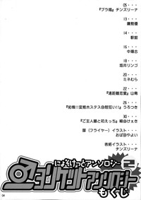 Nyosoket Anthology 2 hentai