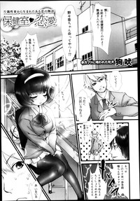 COMIC Maihime Musou Act. 04 2013-03 hentai