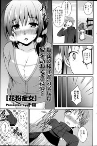 COMIC P Flirt Vol.22 hentai