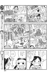 COMIC LO 2013-03 Vol. 108 hentai