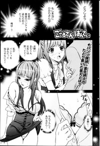 Young Comic 2013-03 hentai