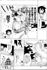 Young Comic 2013-03 hentai