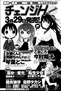 Young Comic 2013-03 hentai