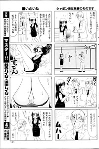 Young Comic 2013-03 hentai