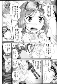 Young Comic 2013-03 hentai