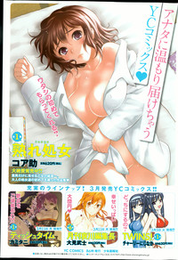 Young Comic 2013-03 hentai