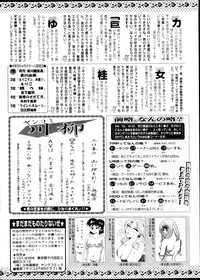 Young Comic 2013-03 hentai