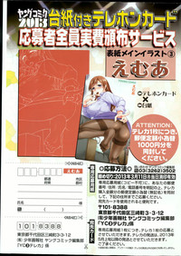 Young Comic 2013-03 hentai