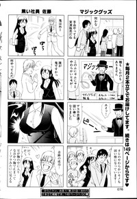 Young Comic 2013-03 hentai