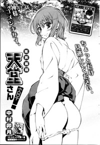 Young Comic 2013-03 hentai