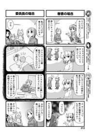 COMIC Penguin Club 2013-02 Vol. 318 hentai