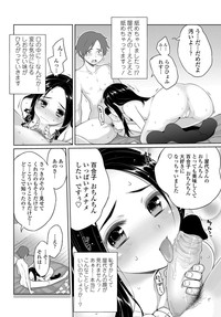 COMIC Penguin Club 2013-02 Vol. 318 hentai
