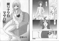 I.D. Comic Vol.2 Kinshin Soukan - Inbo hentai