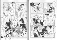 I.D. Comic Vol.2 Kinshin Soukan - Inbo hentai