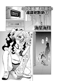 Karyou Gakuen Shotoubu 2010-07 hentai