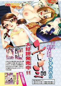 Karyou Gakuen Shotoubu 2010-07 hentai