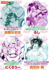 Karyou Gakuen Shotoubu 2010-11 hentai