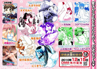 Karyou Gakuen Shotoubu 2010-11 hentai