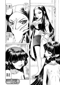 Karyou Gakuen Shotoubu 2010-11 hentai