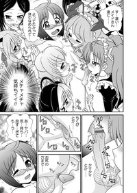 Karyou Gakuen Shotoubu 2010-11 hentai