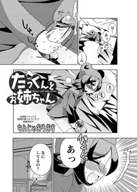 Karyou Gakuen Shotoubu 2010-12 hentai