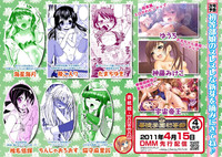 Karyou Gakuen Shotoubu 2011-03 hentai