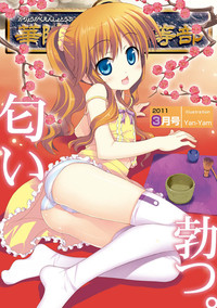 Karyou Gakuen Shotoubu 2011-03 hentai