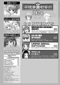 Karyou Gakuen Shotoubu 2012-03 hentai