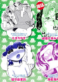 Karyou Gakuen Shotoubu 2012-04 hentai