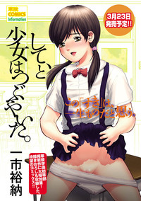 Karyou Zettai Ryouiki 2012-09 hentai