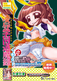 Karyou Zettai Ryouiki 2012-09 hentai