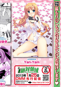 Karyou Zettai Ryouiki 2013-01 hentai