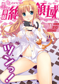 Karyou Zettai Ryouiki 2013-01 hentai