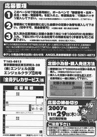 ANGEL Club 2007-12 hentai