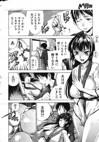 COMIC MUJIN 2007-05 hentai