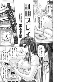 COMIC MUJIN 2007-05 hentai