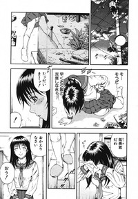 COMIC MUJIN 2007-05 hentai