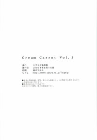 Cream Carrot vol.3 hentai