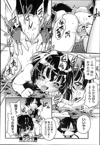 COMIC Aun 2013-04 hentai