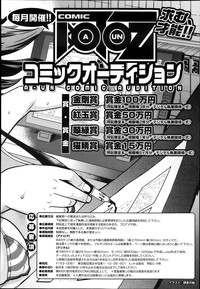 COMIC Aun 2013-04 hentai