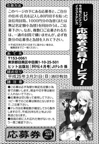 COMIC Aun 2013-04 hentai