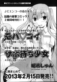 COMIC Aun 2013-04 hentai