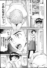 COMIC Aun 2013-04 hentai