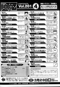 COMIC Aun 2013-04 hentai