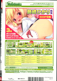 COMIC Aun 2013-04 hentai